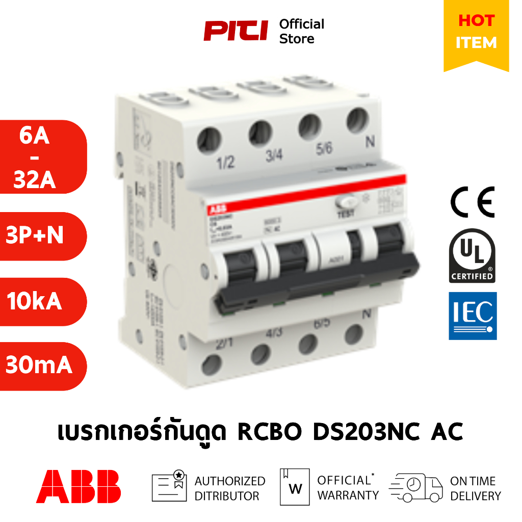 ABB เบรกเกอร์กันดูด RCBO DS203NC (6A-32A) AC30 3P+N 10kA อุปกรณ์ป้องกัน ไฟฟ้าลัดวงจร และไฟฟ้ารั่ว