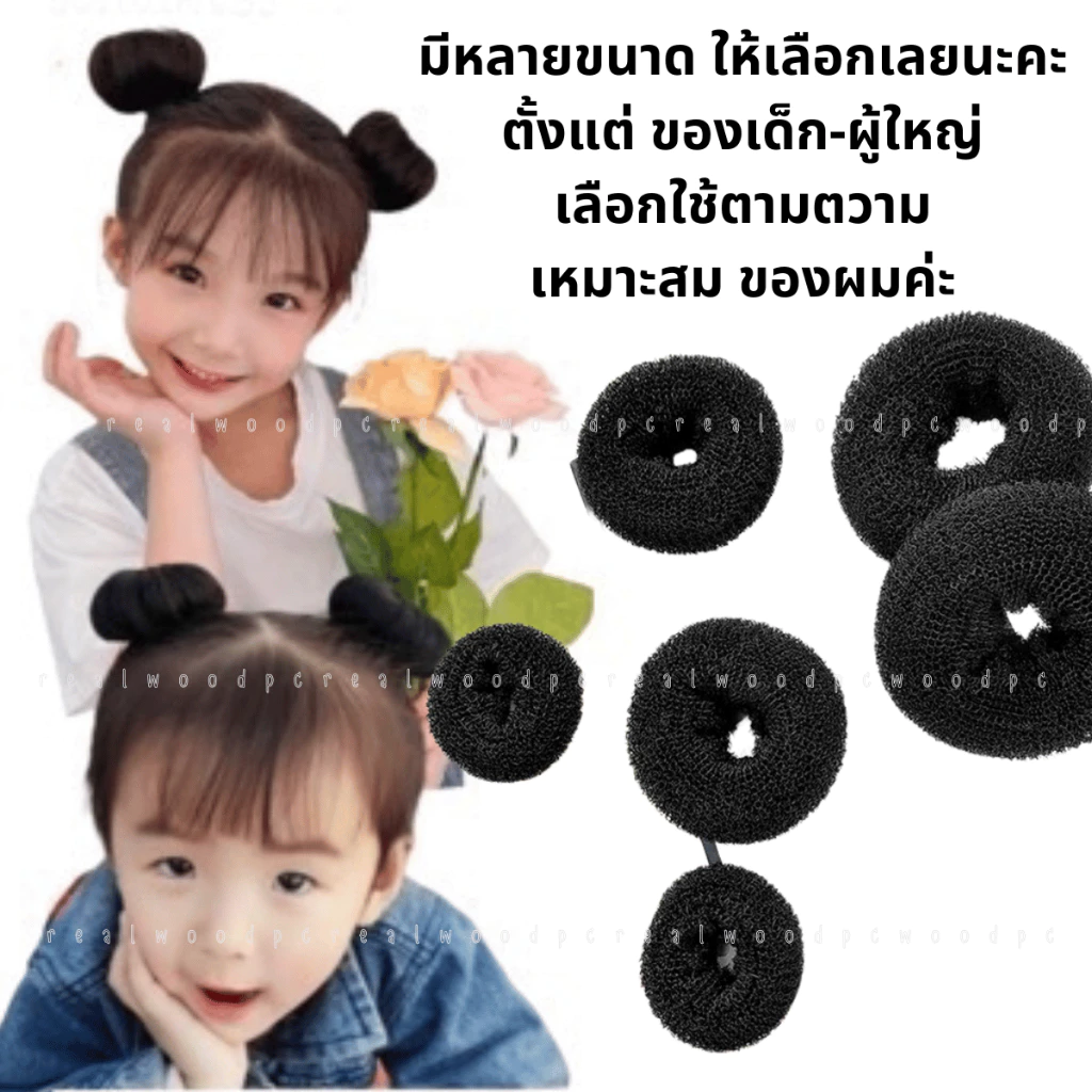 โดนัท ทำผมสีดำ (หลายขนาด) ดังโงะญี่ปุ่น ใหญ่มาก/ใหญ่/กลาง/เล็ก โดนัทม้วนผม โดนัทเด็ก จัดทรงผม ม้วนผม ยางมัดผม มัดจุก ZXN thumbnail 6