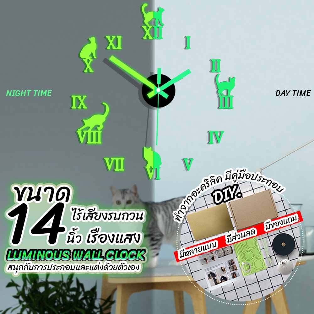 นาฬิกาเรืองแสง ตัวเลข 3D DIY ติดผนัง 14นิ้ว สติกเกอร์อะคริลิค เลขเรืองแสง ไร้กรอบ ติดตั้งนาฬิกาเอง