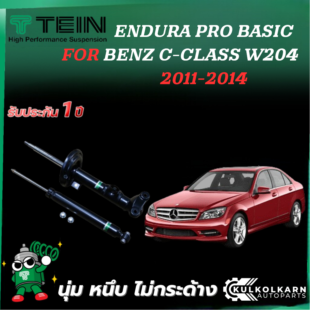 TEIN ENDURAPRO BASIC สำหรับ BENZ C-CLASS รุ่น W204 ปี 2011-2014