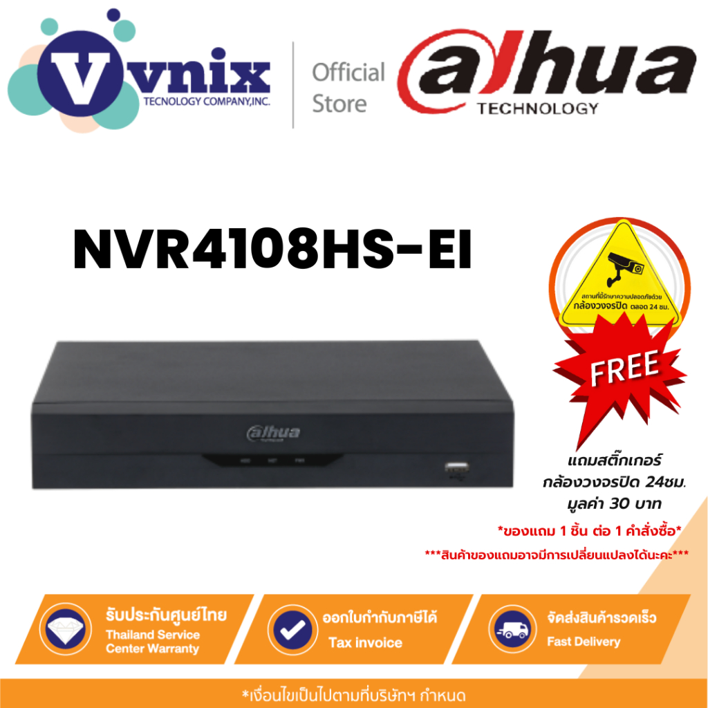 Dahua NVR4108HS-EI เครื่องบันทึกภาพกล้องวงจรปิด 8CH Compact 1U 1HDD WizSense Network Video Recorder By Vnix Group