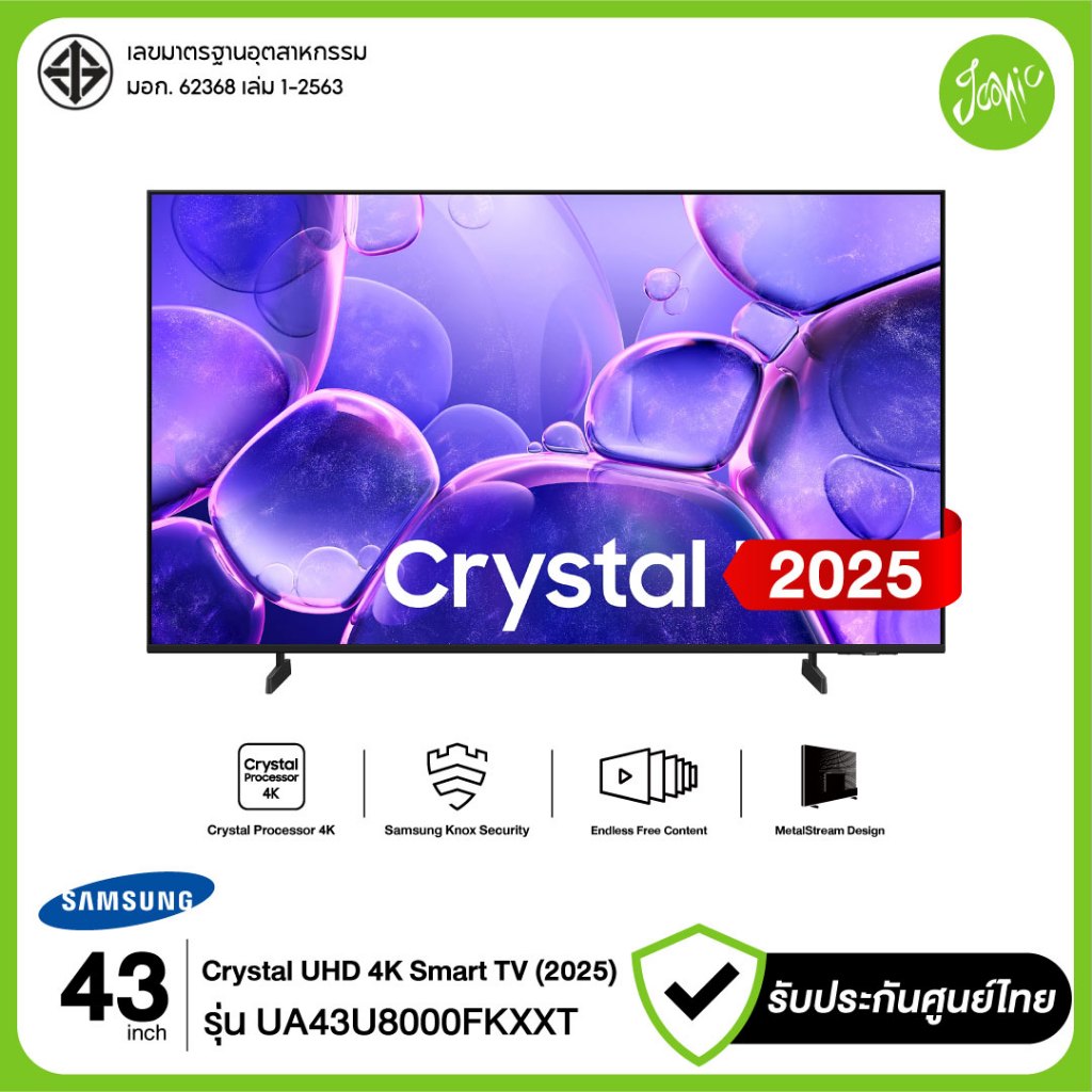 Samsung ทีวี 43" Crystal UHD 4K SMART TV 43U8000F รุ่น 43U8000FKXXT UA43U8000FKXXT ปี 2025 รับประกัน