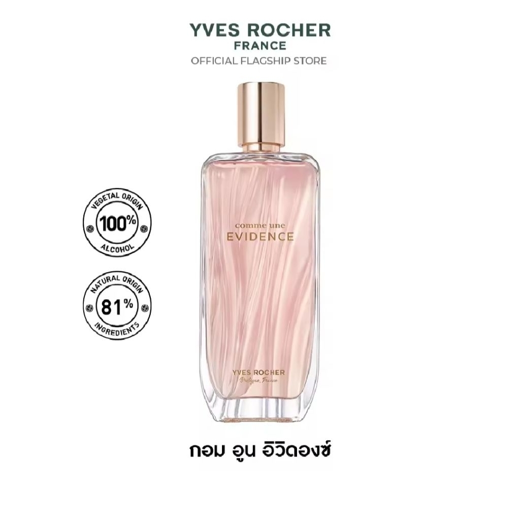 [EDP] *รอบส่ง9-10กย.+แถมฟรีกระเป๋าผ้าtote bagอีฟโรเช่ ล็อตใหม่ ขายดี! Yves Rocher Comme Une Evidence Eau De Parfum 50 ml