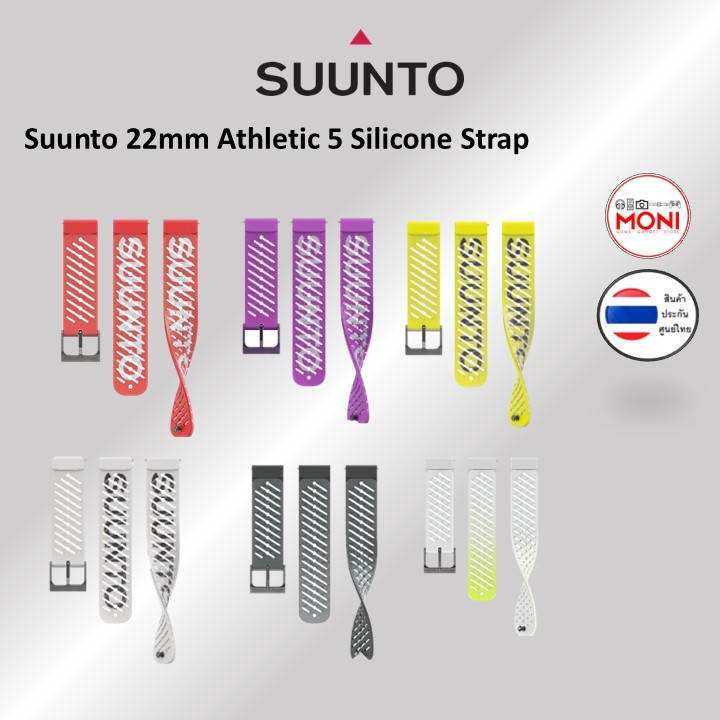 SUUNTO 22mm Athletic Silicone Strap สาย สมาร์ทวอช ของแท้ จากศุนย์ ประกัน 1 ปี