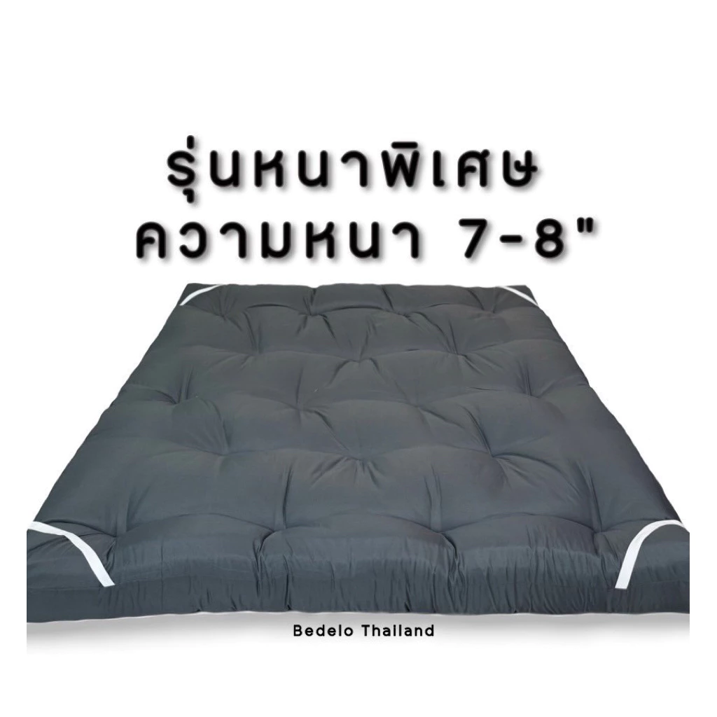 ที่นอนท็อปเปอร์ Topper หนา 8 นิ้ว