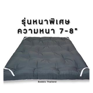 ที่นอนท็อปเปอร์ Topper ท็อปเปอร์หนา8นิ้ว สีพื้น พร้อมส่ง ความหนา 8 นิ้ว ใยหนาพิเศษ 4 ชั้น