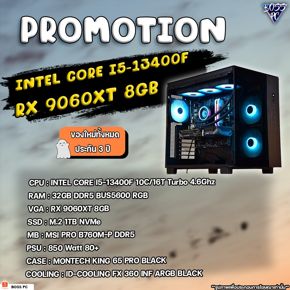 BOSSPC / I5-13400F / 32GB DDR5 BUS5600 / RX 9060XT 8GB / M.2 1TB