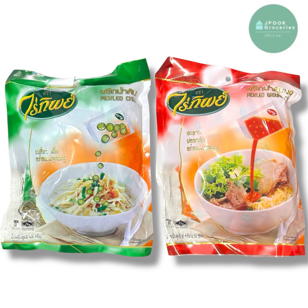 พริกน้ำส้มหั่น/ พริกน้ำส้มบด ไร่ทิพย์ (1ห่อ: 8กรัมx50ซอง)