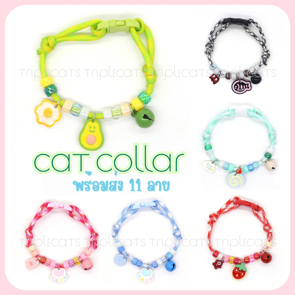 ปลอกคอสัตว์เลี้ยง ปลอกคอแมว ปลอกคอ