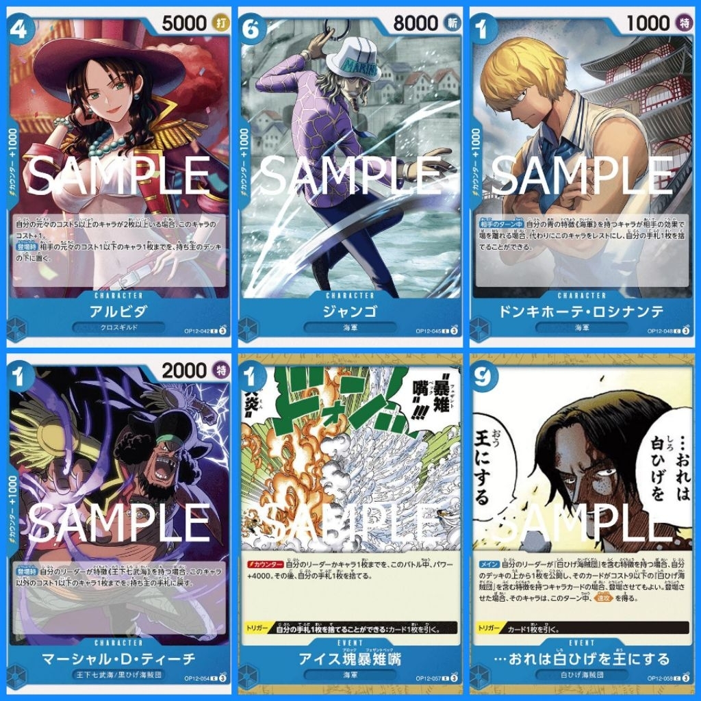 [One Piece Carde Game] การ์ดวันพีช OP12 ระดับ C แบบแยกใบ "ทีมสีฟ้า" (Ver.ภาษาญี่ปุ่น)