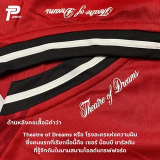 เสื้อฟุตบอล Manchester United 2025/26 Home เสื้อแมนยู ของแท้