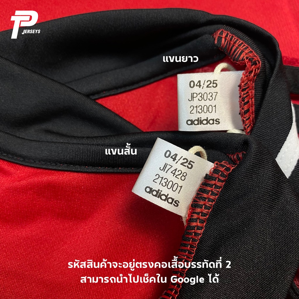 เสื้อฟุตบอล Manchester United 2025/26 Home เสื้อแมนยู ของแท้ - รูปที่ 6