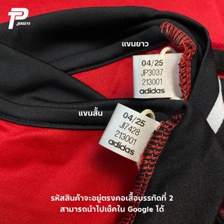 เสื้อฟุตบอล Manchester United 2025/26 Home เสื้อแมนยู ของแท้