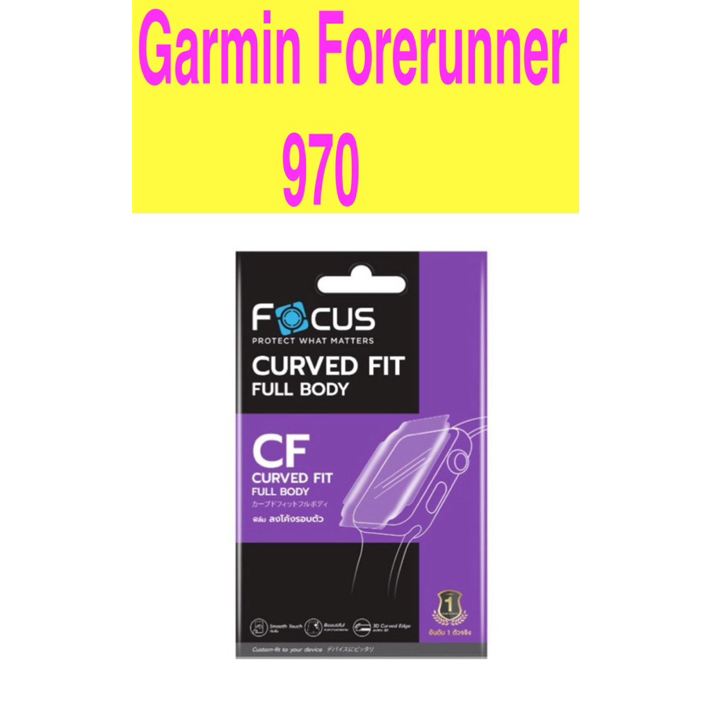 ฟิล์มGarmin Forerunner 970 ขนาด47mm โฟกัส ฟิล์มสำหรับนาฬิกากามิน 970 เนื้อฟิล์มTPU แบบใส แบรนด์แท้Fo
