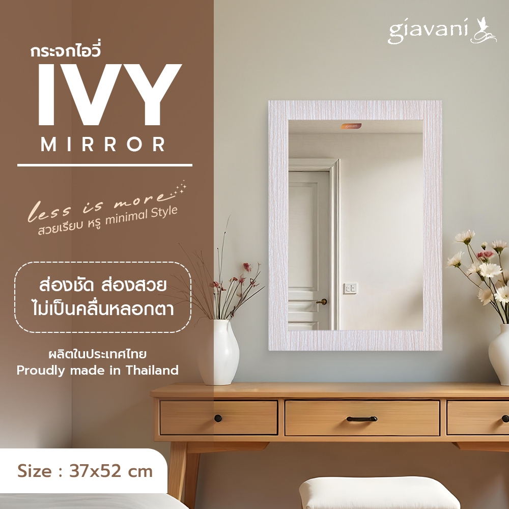 SL 🚚ส่งจากไทย🚚 กระจก ไอวี่ 37x52 cm. - พิ้งค์วูด GV9868