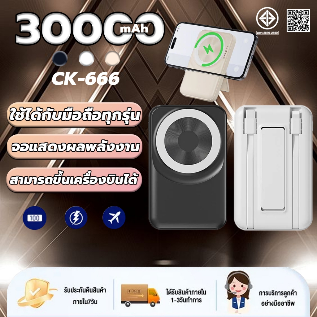 พาวเวอร์แบงค์ 30000mAh สองสายในตัว（L-Cable+Type-c）แบตสํารอง เพาเวอร์แบงค์ fast charge powerbank max