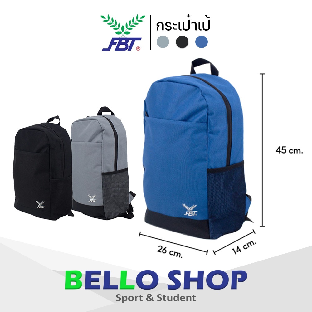 กระเป๋าเป้ fbt รุ่น 24-2000 กระเป๋าสะพายหลัง รหัส 81379 เอฟบีที รูปที่ 4