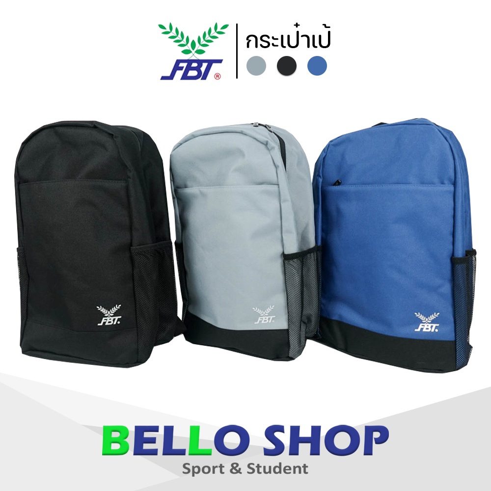 กระเป๋าเป้ fbt รุ่น 24-2000 กระเป๋าสะพายหลัง รหัส 81379 เอฟบีที