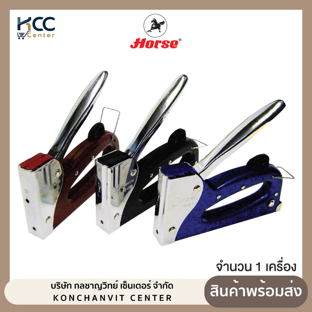 เครื่องยิงบอร์ด GUNTACKER ตราม้า H-8H จำนวน 1 เครื่อง