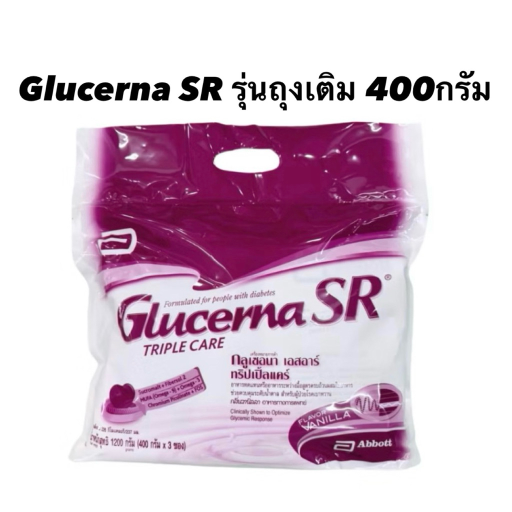 Glucerna SR กลูเซอน่า เอสอาร์ ทริปเปิ้ลแคร์ แบบซองเติม400กรัม **สินค้าของแท้**