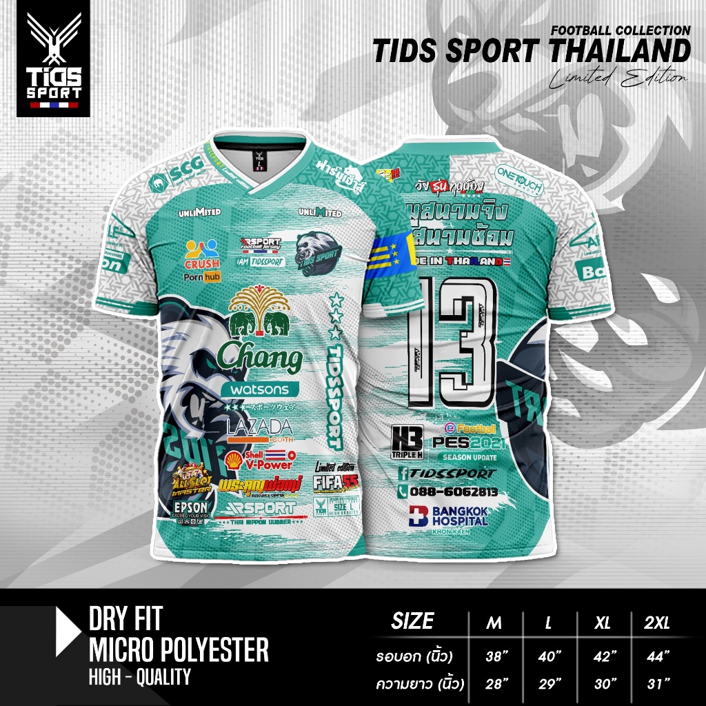 เสื้อกีฬา เสื้อบอล ทีมฟุตบอล เสื้อลาย สาวกกับตันแพนด้า