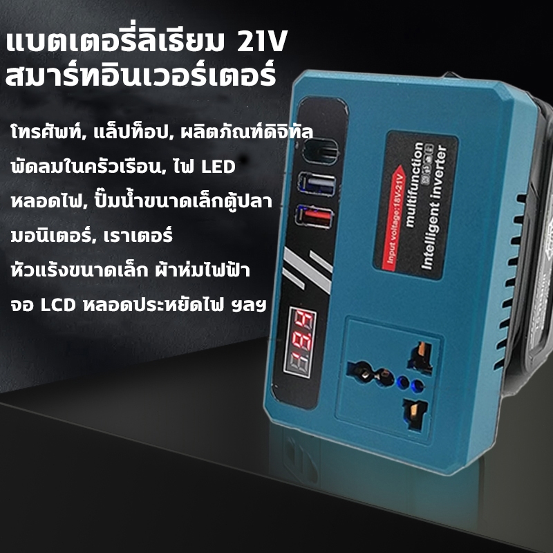 อินเวอร์เตอร์  DC 12V ถึง 220V 3USB 21V/48V แปลงไฟ หม้อแปลงไฟ คลื่นไซน์ อินเวอร์เตอร์ไฮบริด ซ็อกเก็ตสากล เครื่องแปลงไฟ - รูปที่ 2