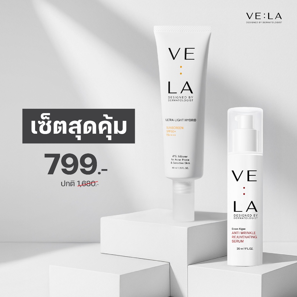 VE:LA เซ็ตคู่หูย้อนวัย ป้องกันUV VE:LA ANTI WRINKLE SERUM + VE:LA SUNSCREEN