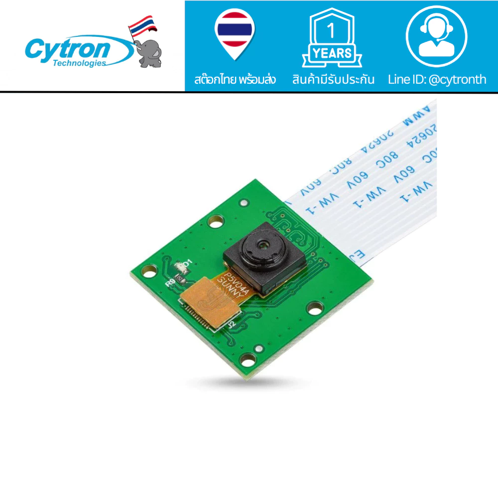 Arducam 5MP Camera Module OV5647 สำหรับ Raspberry Pi