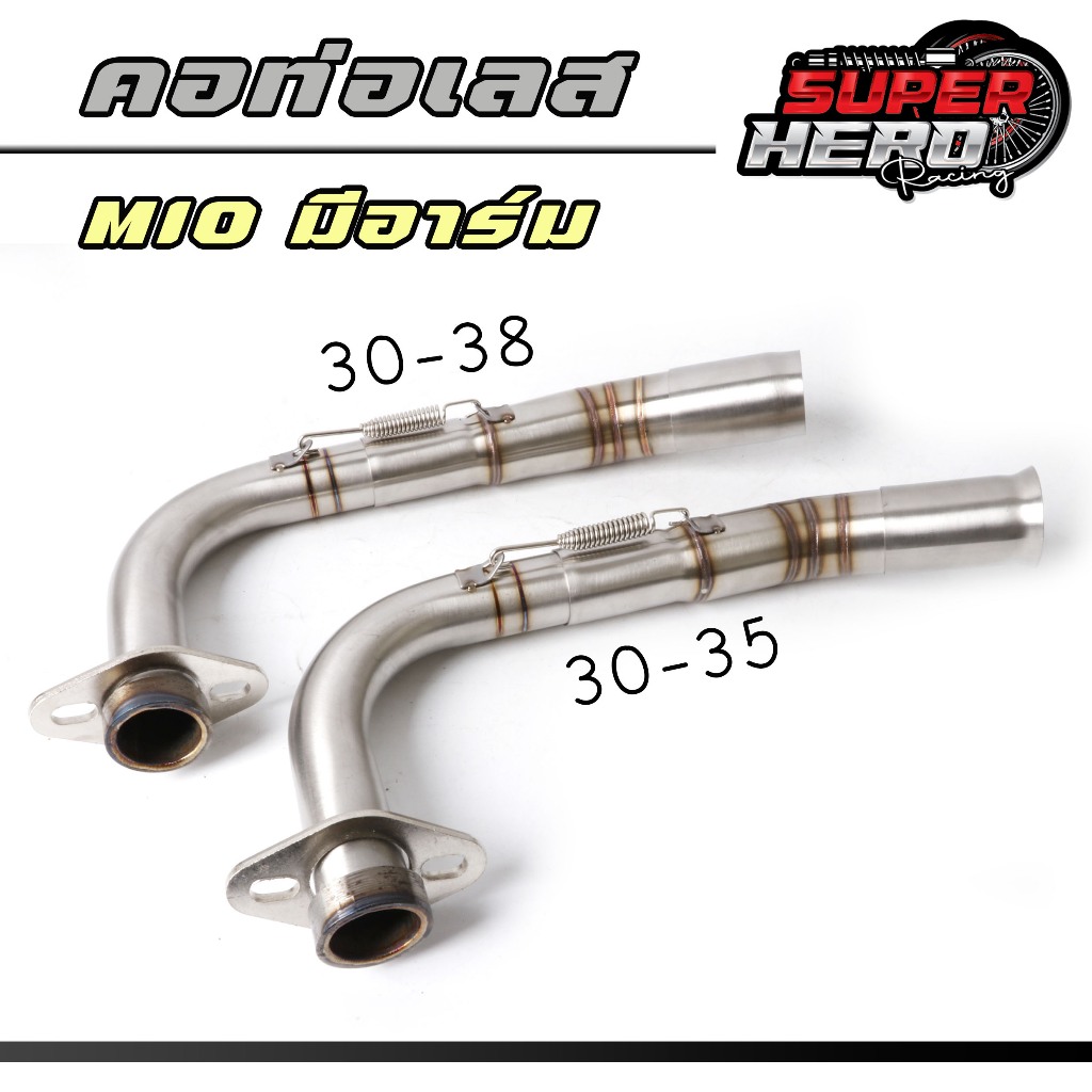 คอท่อ2ท่อน Mio/Fino งานเชื่อม (คอท่อMIO มีอาร์ม)คอ30ออก35/คอ30ออก38 มิล + สลิปออน ไม่ขึ้นสนิม คอท่อM