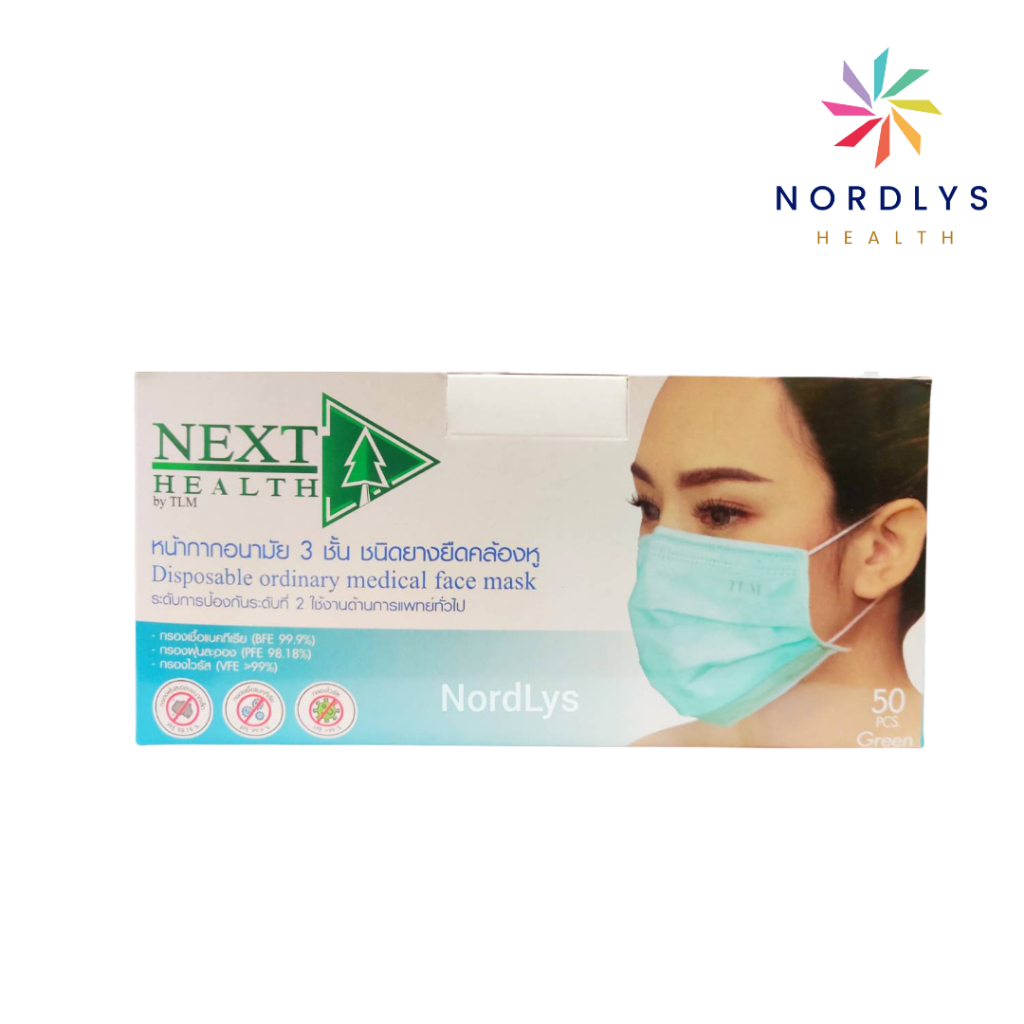 หน้ากากอนามัย ทางการแพทย์ แมส 3 ชั้น Next Health 50 ชิ้น หน้ากาก แมส Mask KF94 PM2.5