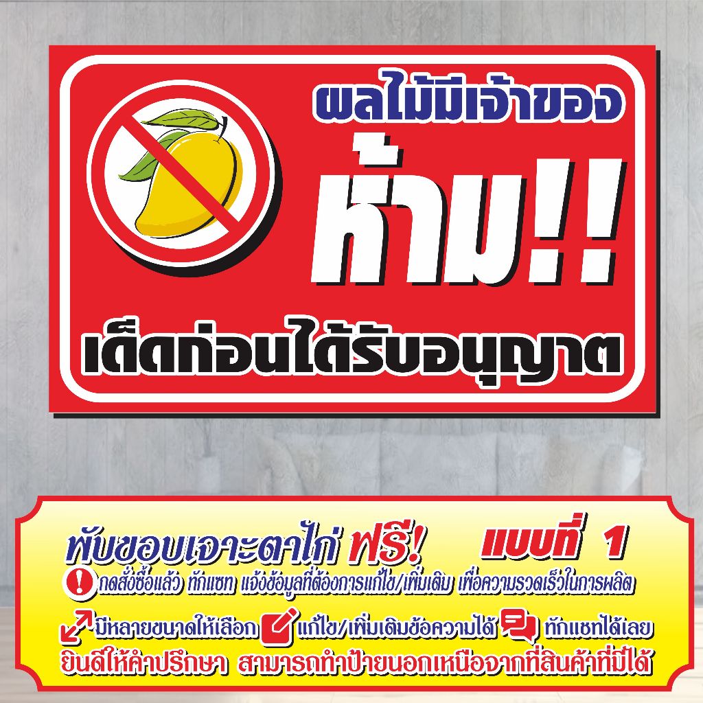 ป้ายไวนิล สำเร็จรูป พร้อมส่ง V68 พื้นที่ส่วนบุคคลห้ามเข้า