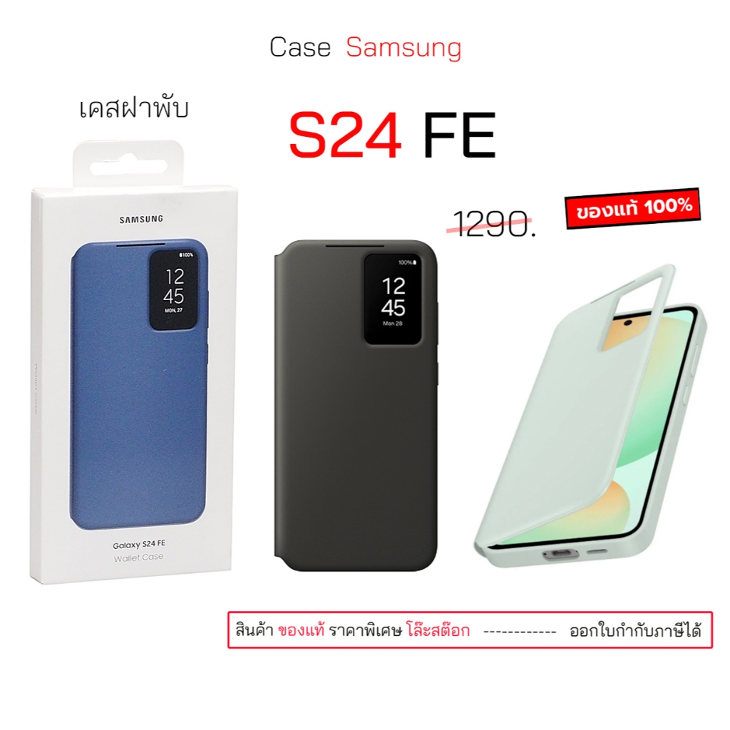 Case สำหรับ  Samsung S24 FE Clear View Cover เคสฝาพับ s24fe ฝาปิด กันกระแทก case s24 Fe cover origin