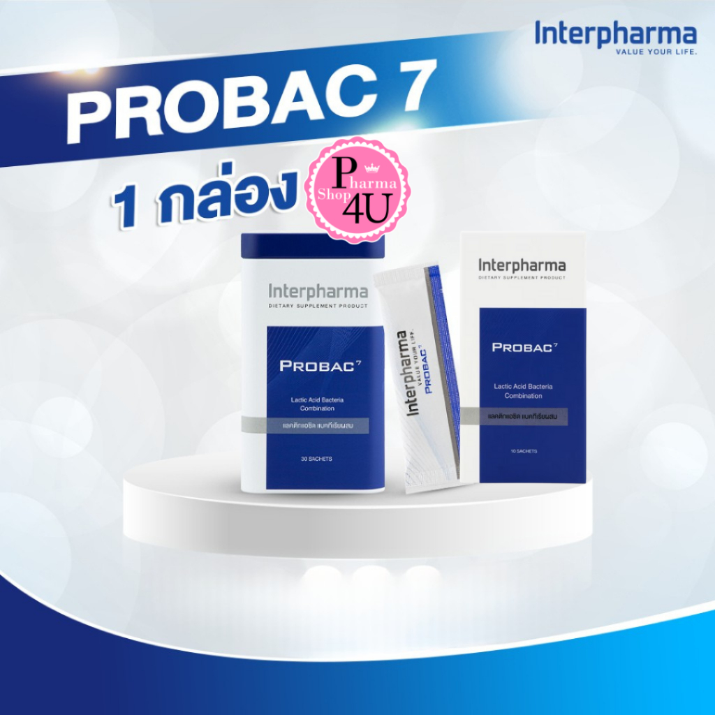 Probac7 10/30ซอง โปรไบโอติก จุลินทรีย์มีประโยชน์ 6 ชนิด เพื่อสุขภาพที่ดีกว่า  / Probac 7