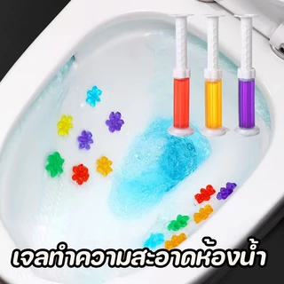 [จัดส่งจากประเทศไทย] เจลดับกลิ่นชักโครก เจลหอม ดับกลิ่นห้องน้ำ เจลทำความสะอาด เจลลดคราบ ชักโครก ห้องน้ำ น้ำยาทำความสะอาด