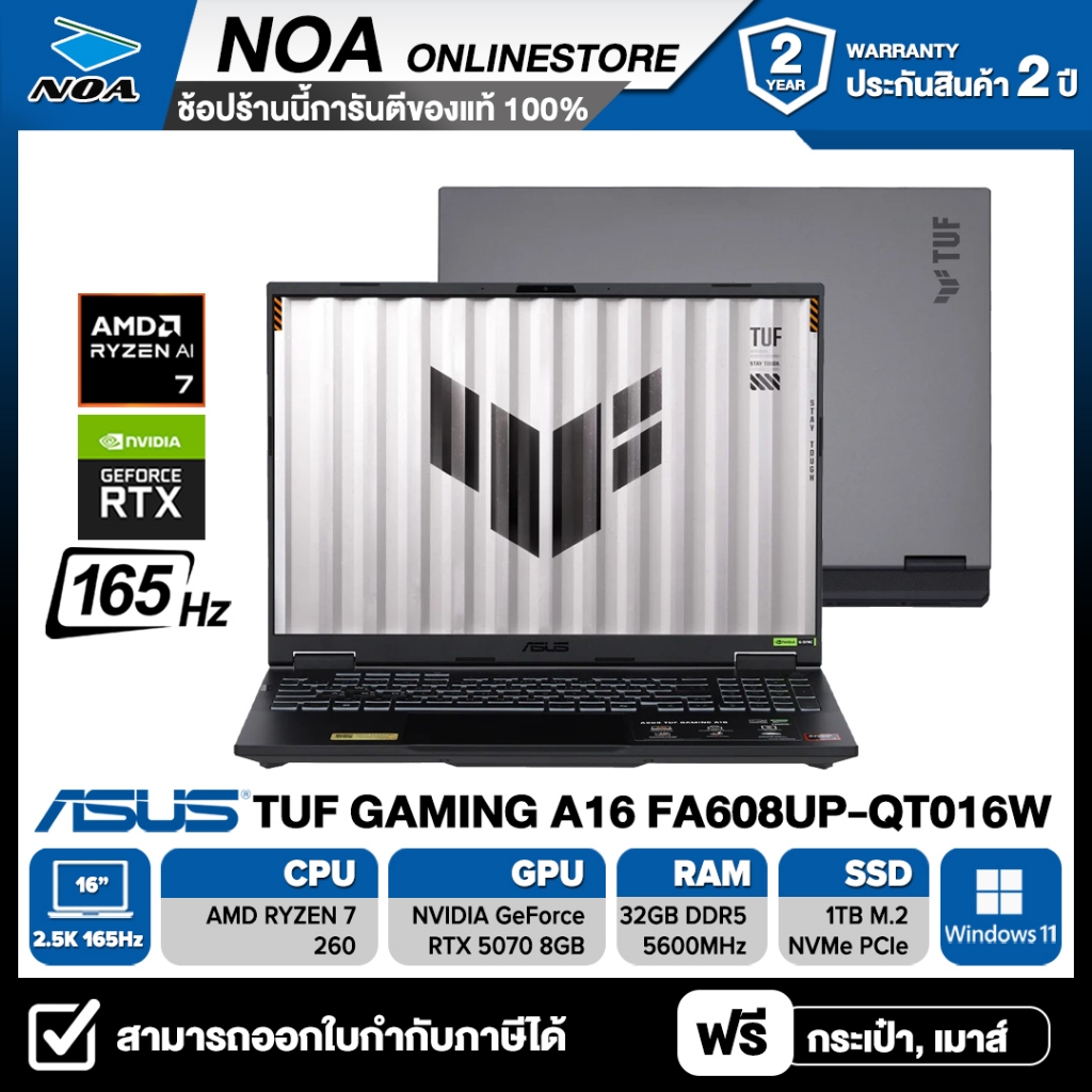NOTEBOOK (โน๊ตบุ๊ค) ASUS TUF GAMING A16 FA608UP-QT016W 16" 2.5K 165Hz รับประกันซ่อมฟรีถึงบ้าน 2ปี