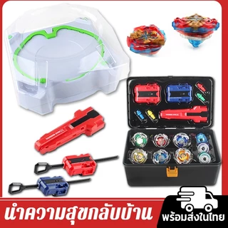 【สนามเบย์เบรด + ชุดเบย์เบรด】Xtreme Stadium ลูกข่างเบย์เบลด ลูกข่างหมุน ของเล่นสําหรับเด็ก ซื้อเป็นของขวัญให้เด็ก