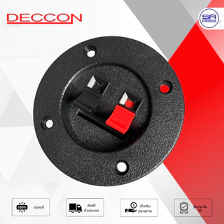 DECCON ST010 แท๊ปลำโพง 2P กลมใหญ่ 75mm. 1อัน
