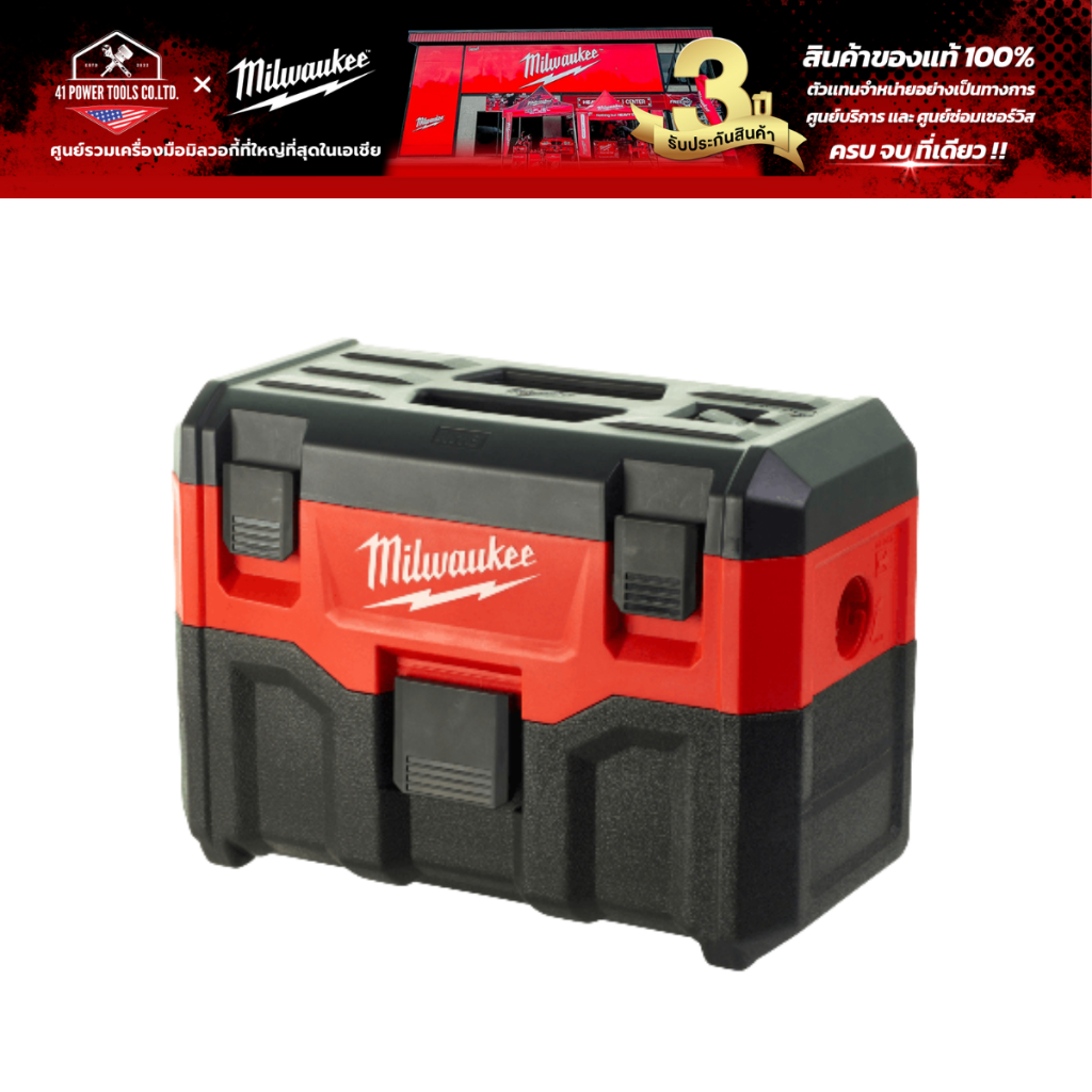 Milwaukee – M18 VC-2-0 เครื่องดูดฝุ่นไร้สาย 18 โวลต์  (เครื่องเปล่า)