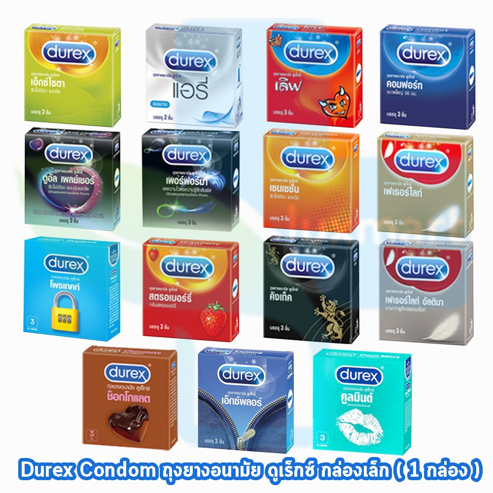 ถุงยาง Durex ถุงยางอนามัย ดูเร็กซ์ รวมทุกรุ่นยอดนิยม ขนาด 49-56 มม. บรรจุ 3 ชิ้น [1 กล่อง] JJ 6XXX Condom Performa