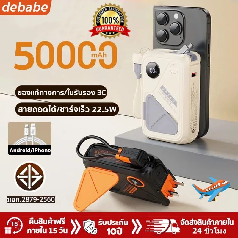 [ความจุจริงไม่หลอกลวง]50000mAhดูดแม่เหล็ก พาวเวอร์แบงค์ มีมอก.ชาร์จแบตรวดเร็วกำลังไฟสูงแบตสำรอง Powerbank แบตเตอรี่สำรอง