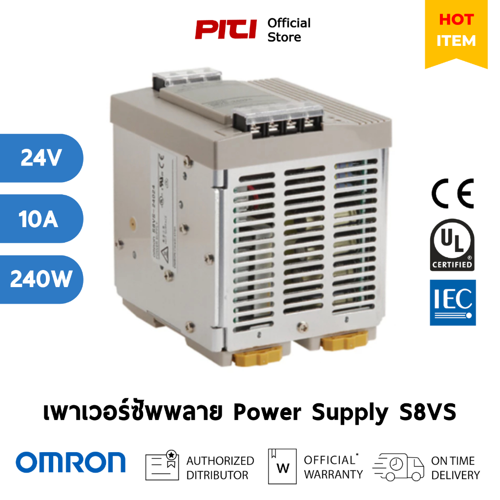 ออมรอน S8VS-24024A แหล่งจ่ายไฟอุตสาหกรรม