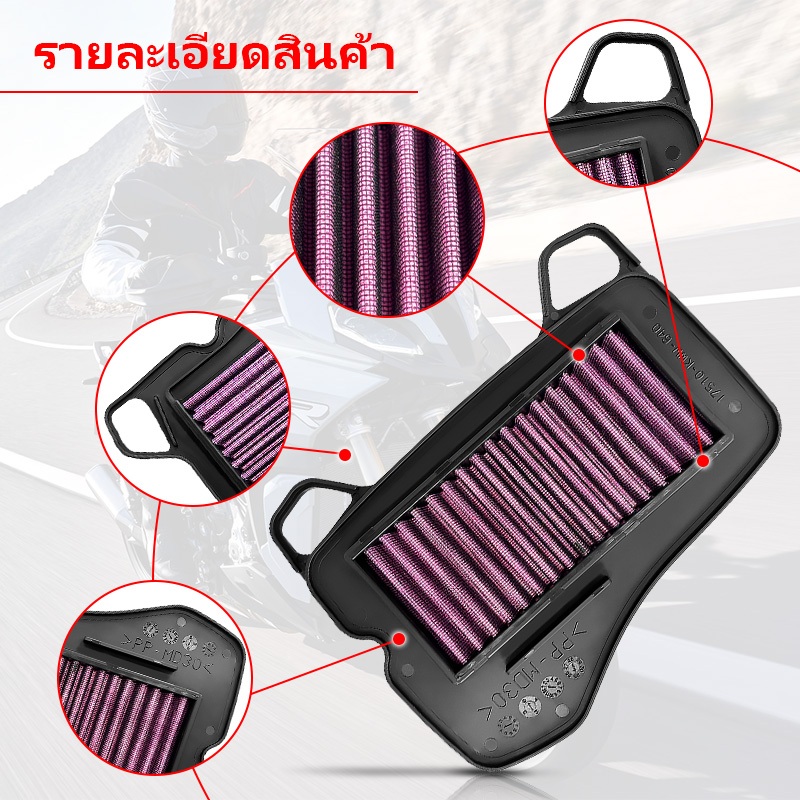 กรองอากาศรถมอเตอร์ไซค์ ไส้กรองอากาศ WAVE110-I-DREAM110-I ลดการสิ้นเปลืองเชื้อเพลิงยืดอายุการใช้งานของเครื่องยนต์