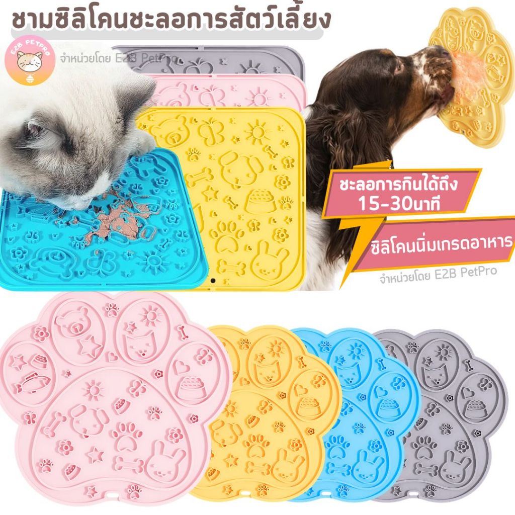 ชามชะลอกิน ชามสุนัข ชามแมว ชามซิลิโคนสำหรับสัตว์ D009