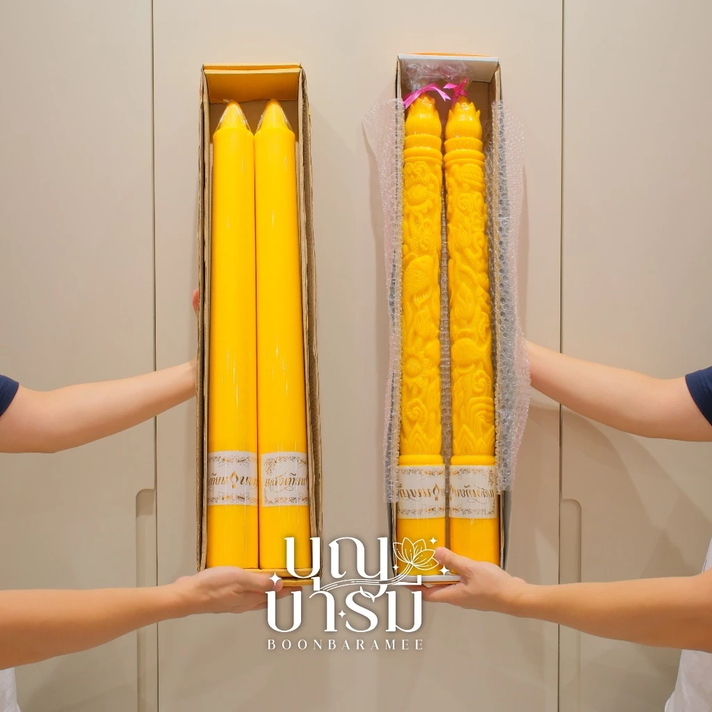 เทียนพรรษา เทียนคู่เหลือง กลมเรียบ/แกะลาย เบอร์17ยาว
