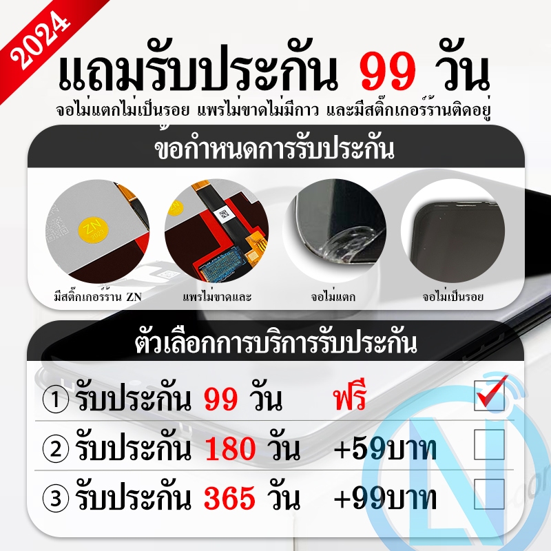 หน้าจอ LCD Display จอ + ทัช ZTE Nubia Neo 5G / 8150N อะไหล่มือถือ จอพร้อมทัชสกรีน Nubia Neo 5G แถมไขควง - รูปที่ 4