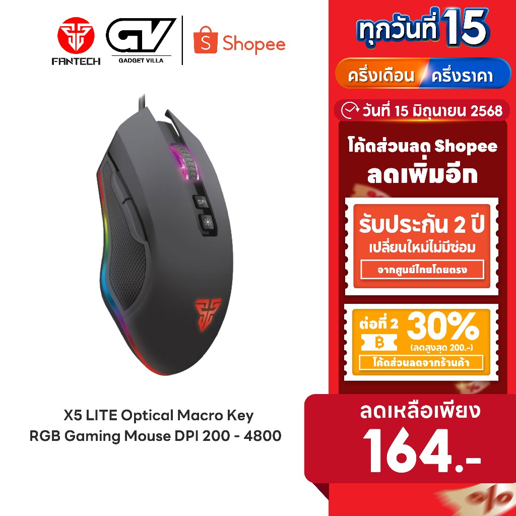 [ลดเหลือ 164] FANTECH รุ่น X5 LITE Optical Macro Key RGB Gaming Mouse เมาส์เกมมิ่ง ออฟติคอล ตั้งมาโครคีย์ได้