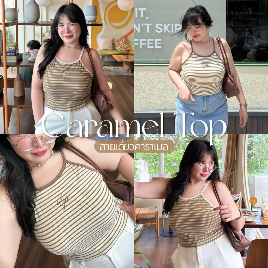 Caramel Top (สายเดี่ยวคาราเมล) สายเดี่ยวสายเล็กจิ๋ว ผ้ายืด เสื้อสายเดี่ยวสาวอวบอ้วน🤎🤍✨ | Geebeety