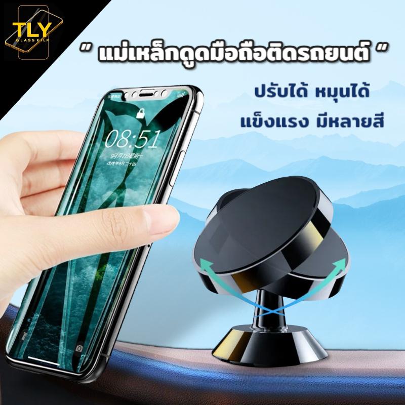 แม่เหล็กดูดมือถือติดรถยนต์ ปรับได้ หมุนได้ แข็งแรง