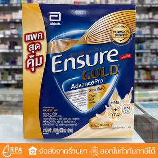 [ส่งด่วน,แท้] Ensure Gold Advance Pro 1110g เอนชัวร์ โกล์ด กลิ่นวนิลา / กลิ่นธัญพืช / กลิ่นอัลมอนด์