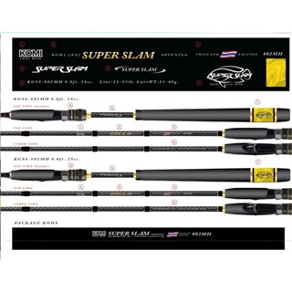 KOMI SUPER SLAM คันตีเหยื่อปลอมชายฝั่ง